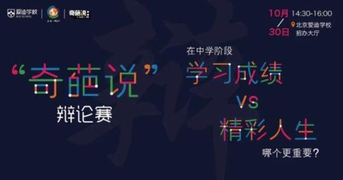 哪些辩论综艺节目比较出名