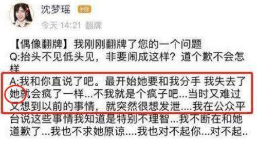 分手后说对方丑是什么心态