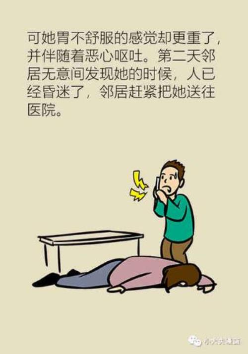 我胃疼男朋友也不关心吗