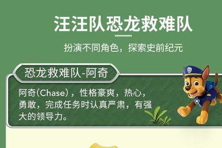 汪汪队恐龙第几季