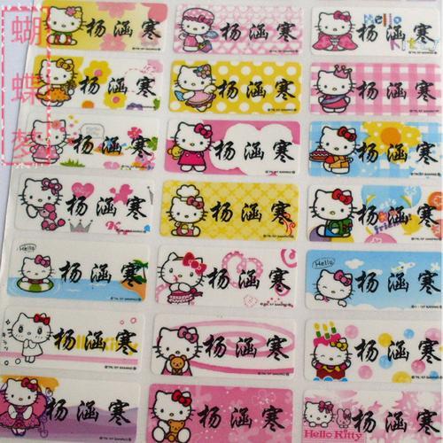 hellokitty名字缩写
