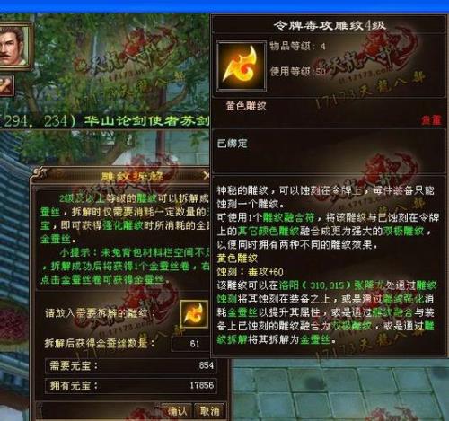 天龙八部5级号是什么意思