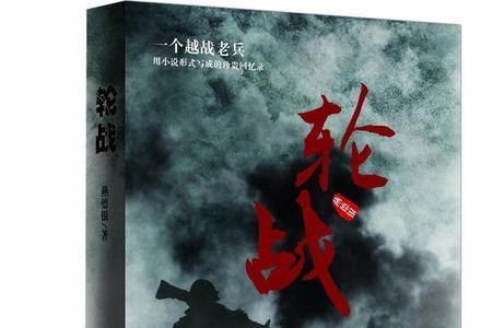 找完本经典军事小说