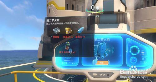 深海迷航火箭怎么装填时空胶囊