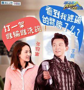 奔跑吧兄弟第四季公主与骑士