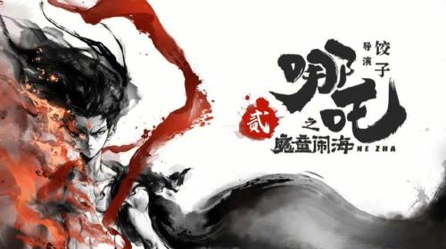 想你时你在闹海，是什么笑话