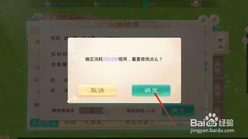 大话西游每天几点重置