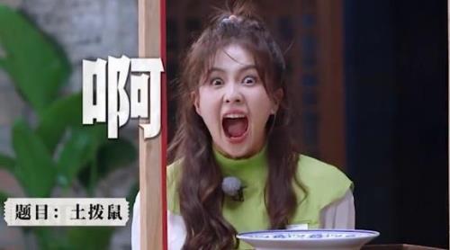 白鹿模仿土拨鼠是奔跑吧第几期