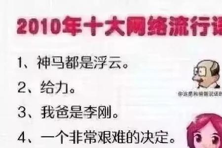 u是什么意思网络用语