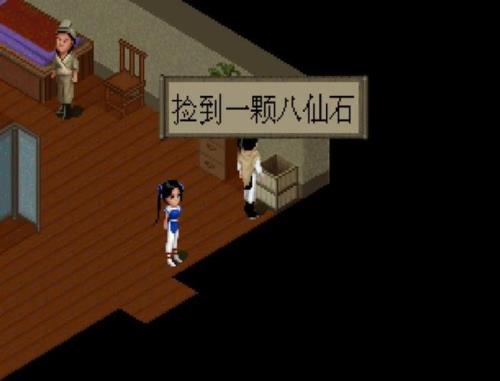 仙剑奇侠传1PC版的哪里有下的呀