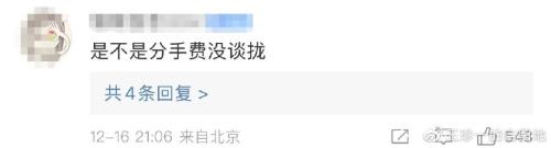 前男友给我说他家事是什么意思