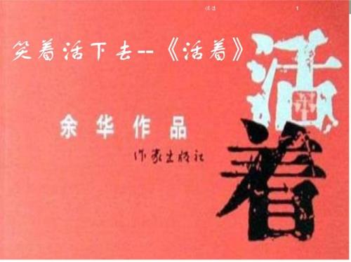 福贵原著小说大结局