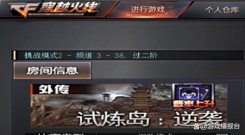 cf试炼岛水下小怪不刷新