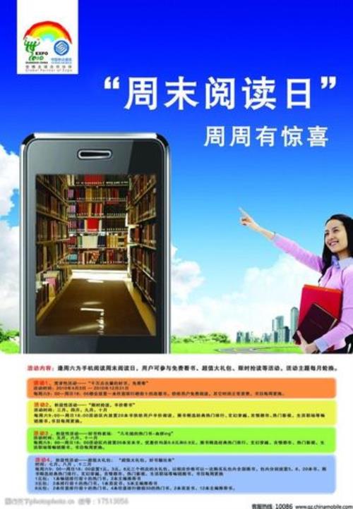 周末的词