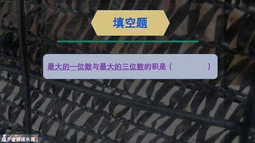 398*5的积的最高位是