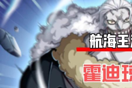 热血航线霍迪琼斯技能
