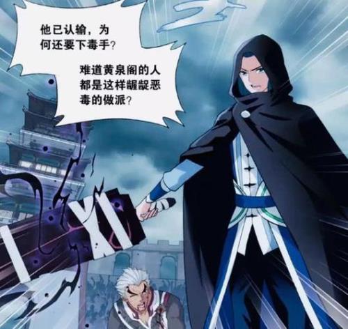斗破之绝世炎帝大结局