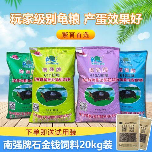 麝香龟喂沉底粮还是浮水粮
