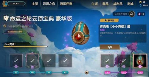 未来之役s6赛季什么时候结束