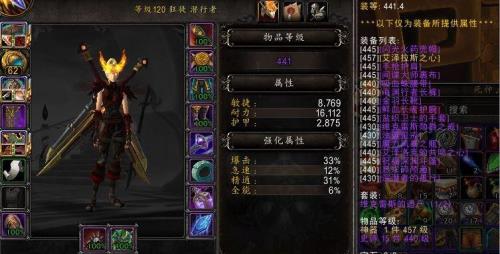 光明狂徒多少血