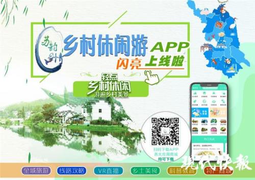 金色乡村app有什么用