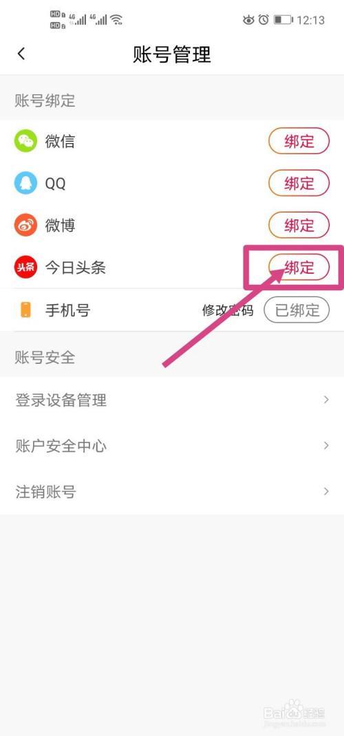 火山账号注销后还能登录吗