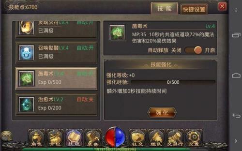 传奇怎么升级最快