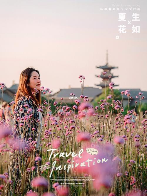 描写女子置身花海中的句子