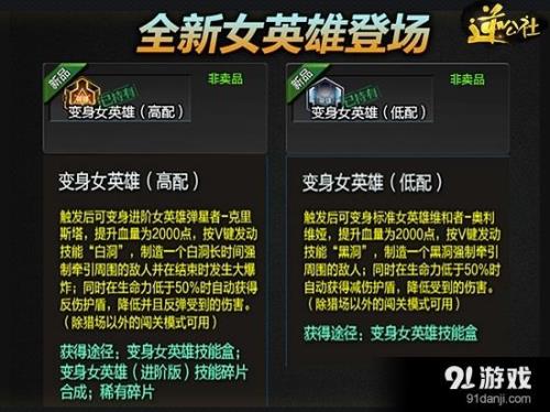逆战芙蕾雅有什么技能