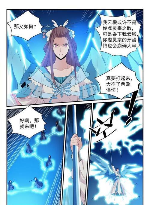 百炼成神宁雨蝶什么时候复活的