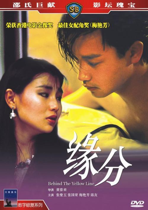 张国荣莫妮卡什么意思