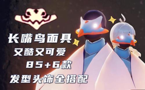 光遇鸟人头发怎么获得