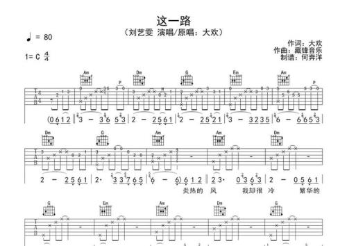 我们这一路原唱
