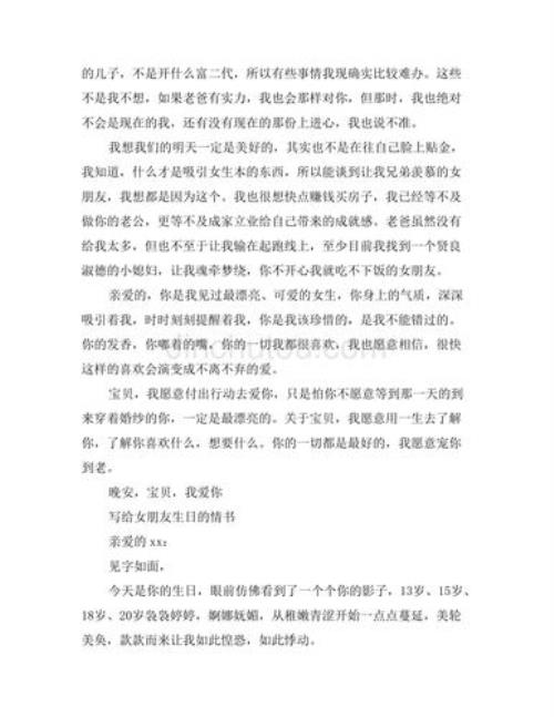 一封情书结局