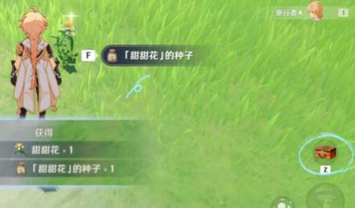 原神采集种子工具怎么得