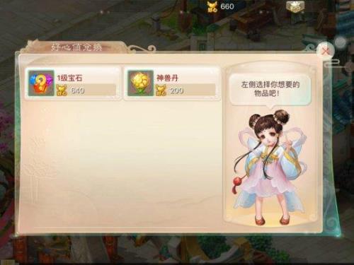 大话西游手游隐身怎么用