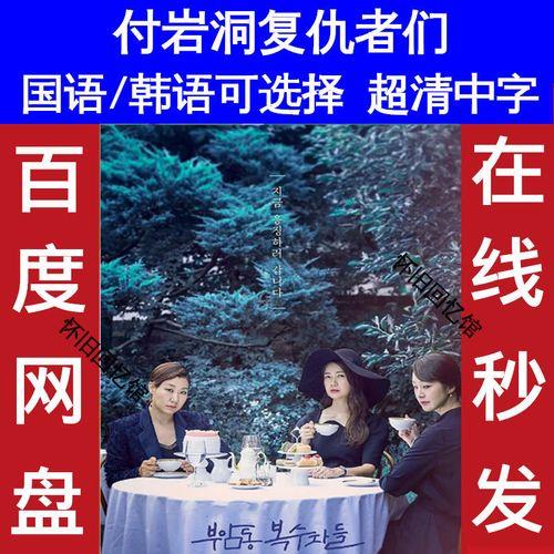 付岩洞复仇者们原著漫画名字