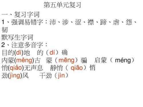 静悄悄的悄字多音字组词
