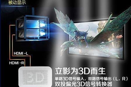 3d电视双画面怎么调成单画面