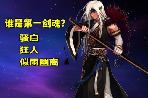 除了剑魂外还有哪些百分比职业
