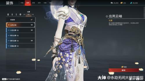 永劫无间幻丝商店多久轮换