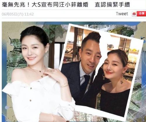 大s和汪小菲几个孩子