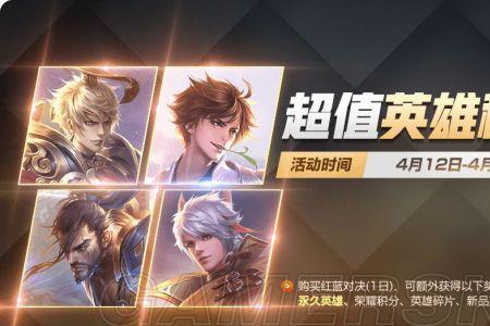 20gb能用多少王者