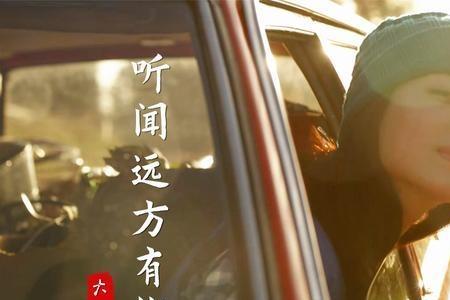 听闻远方有你陈瑞原唱