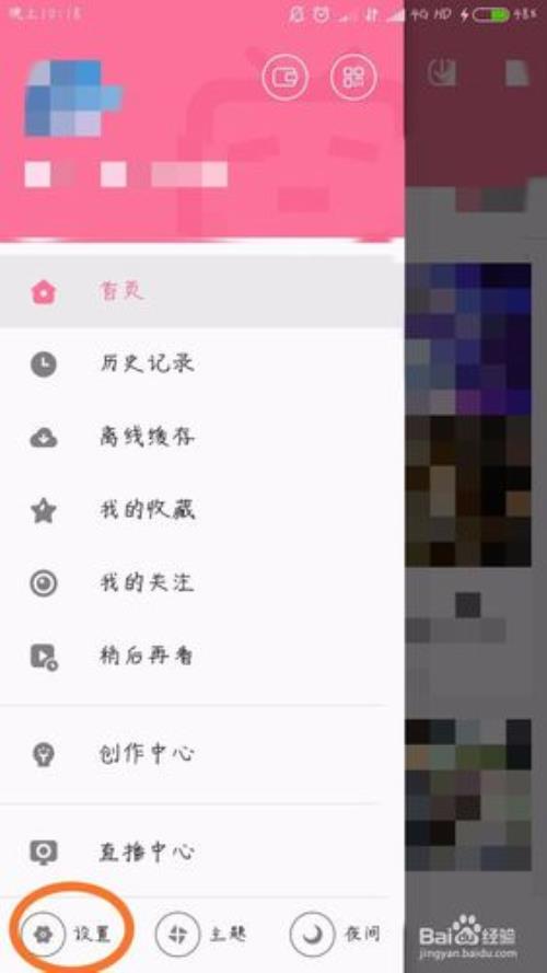 b站怎么更改用户名