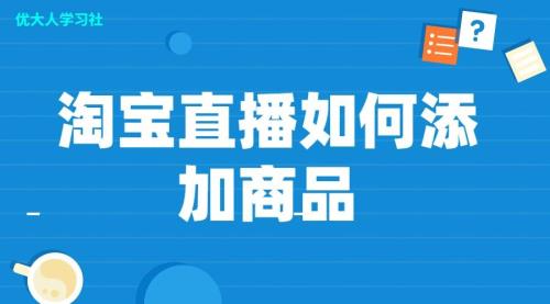 怎么看淘宝直播回放