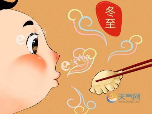 冬至的来源和意义