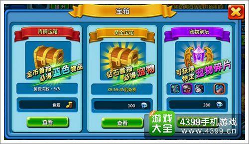 紫色皮肤宝箱跟蓝色有什么区别