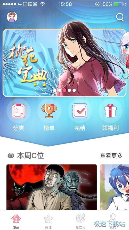 苹果怎么下载拷贝漫画