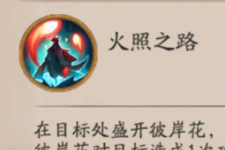 夜溟彼岸花拿什么克制